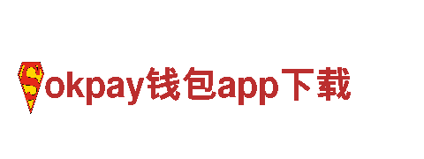 专业机械企业okpay钱包app下载，提供高品质解决方案